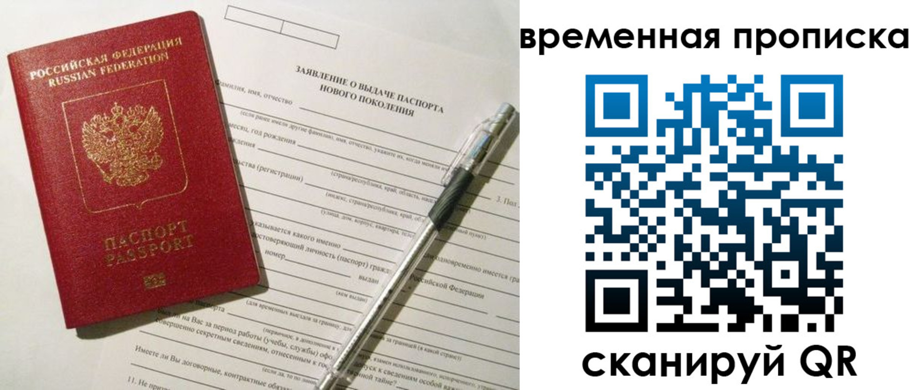прописка иностранных граждан в Оби