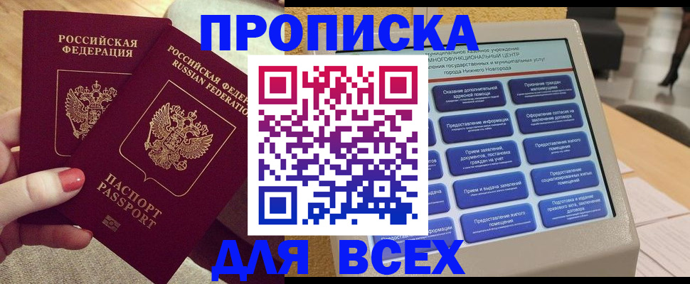 прописка иностранных граждан в Оби