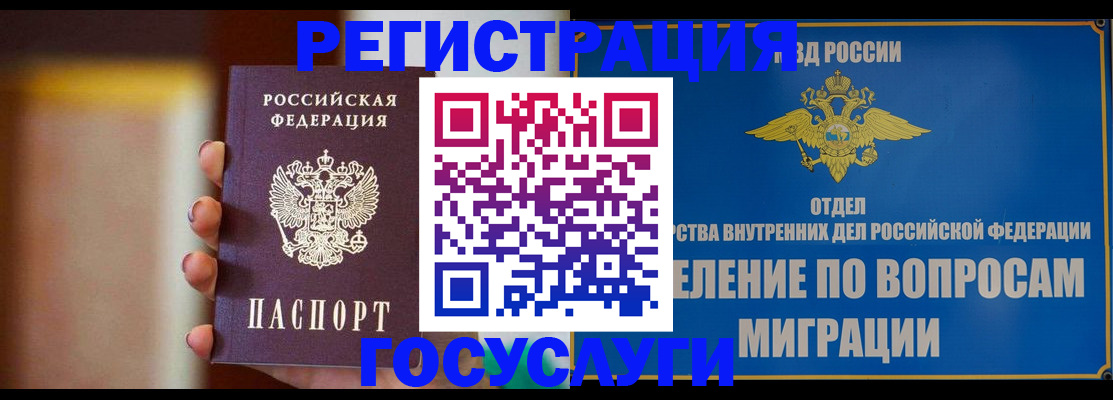 регистрация для дет. сада в Оби