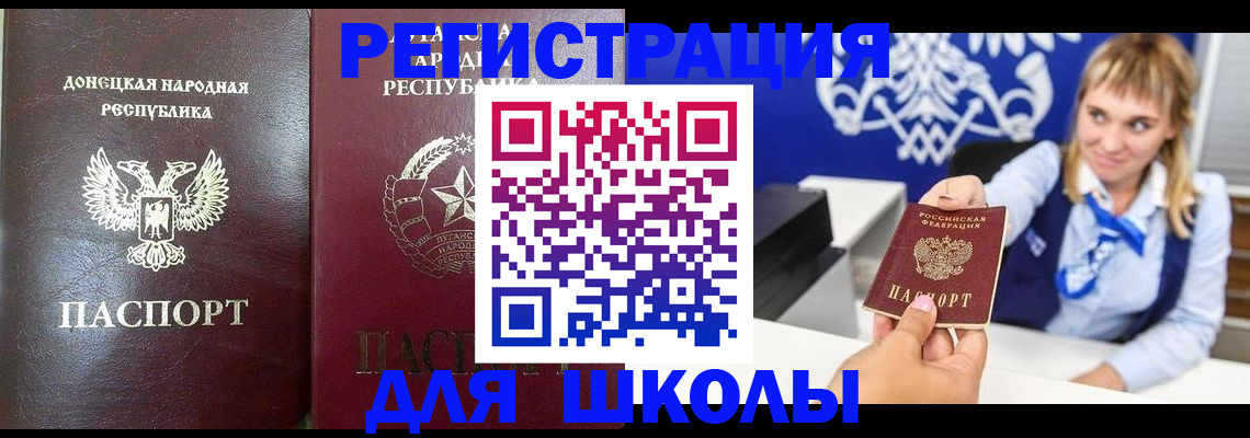 прописка для кредита в Оби